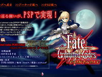 Fate Unlimited Codes Set For Release on PSP